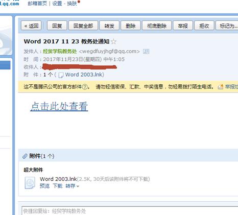 C:\Users\lenovo\Desktop\诈骗图片1.png